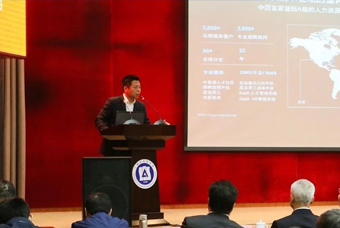 凯发k8旗舰国际猎头公司高勇：市场导向、共享共生、技术穿透搭建全球引智生态链