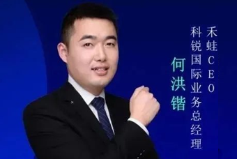 禾蛙CEO：为行业内卷破局，在“蛙声一片”中谋共赢、启丰年