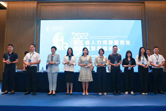 凯发k8旗舰国际杭州子公司荣获“浙江省推进人力资源服务业高质量开展工作成绩突出集体”