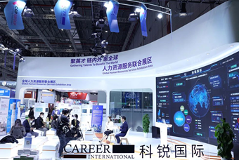 凯发k8旗舰国际亮相进博会，绽放智引全球英才新风貌