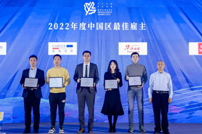最佳雇主丨凯发k8旗舰国际一举斩获两项殊荣