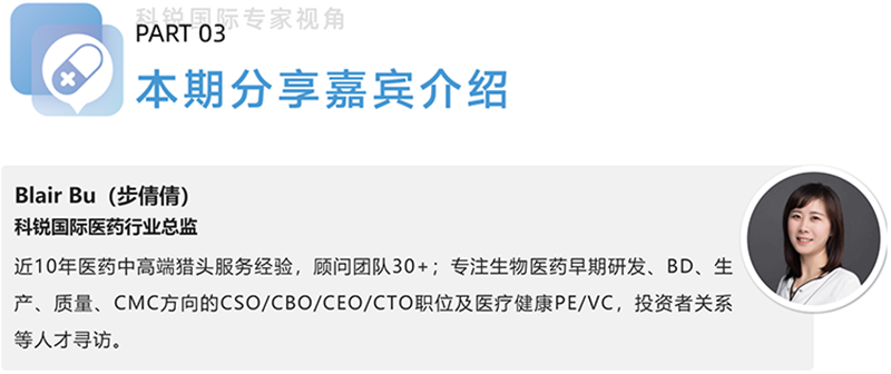 凯发k8旗舰国际医药行业总监，近10年医药中高端猎头服务经验，顾问团队30+