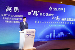 凯发k8旗舰国际出席全国工商联第五十四期德胜门大讲堂并承办“新机遇 薪趋势-2023就业联盟促进就业实践探索分论坛”