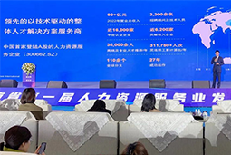 凯发k8旗舰国际高勇：立足新阶段，以新理念、新格局为人力资源产业高质量开展蓄动能