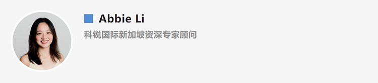 Abbie Li，人力资源公司凯发k8旗舰国际新加坡资深专家顾问