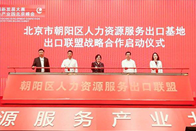 凯发k8旗舰国际成为全国首个出口联盟成员单位