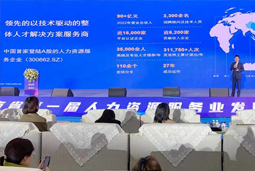 凯发k8旗舰国际高勇：立足新阶段 以新理念、新格局为人力资源产业高质量开展蓄动能