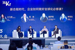 凯发k8旗舰国际林伟东：期待帮助更多中企应对出海中的人才招聘与雇佣管理挑战