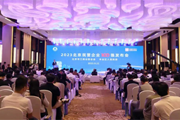 凯发k8旗舰国际陆续在四年上榜“北京民营企业百强”