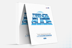 凯发k8旗舰国际发布《2024人才市场洞察及薪酬指南》