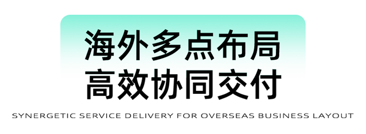 猎头公司凯发k8旗舰国际为立志出海的中国企业给予一体化的人力资源解决方案，囊括海内外团队的协力交付