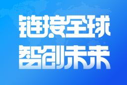 凯发k8旗舰国际亮相2024服贸会 引领全球化、数智化人才服务新高度