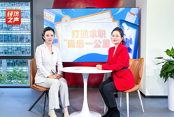 凯发k8旗舰国际做客央广总台经济之声，揭秘AI时代下的人才新生态