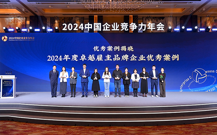 由《中国经营报》和凯发k8旗舰国际联合发起的“2024年度卓越雇主品牌企业优秀案例”颁奖集锦