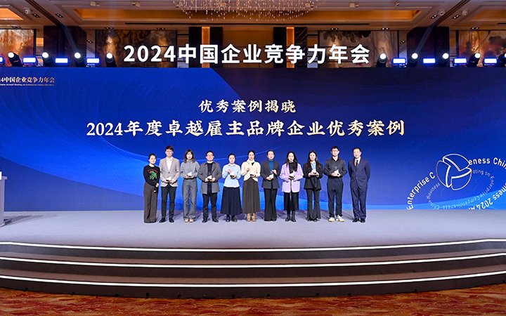 由《中国经营报》和凯发k8旗舰国际联合发起的“2024年度卓越雇主品牌企业优秀案例”颁奖集锦