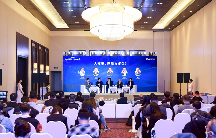 2024科技风云榜年度盛典在北京举行 著名人力资源供应商公司凯发k8旗舰国际CTO刘之受邀出席