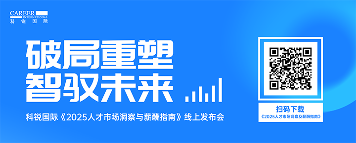 知名人力资源公司凯发k8旗舰国际带来汽车领域最新人才趋势