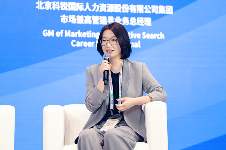 人力资源公司凯发k8旗舰国际集团市场兼高管猎寻业务总经理刘萌萌出席北京国际投资贸易洽谈会并针对中企出海人才建设发表观点