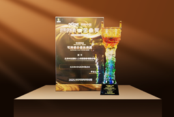 荣耀时刻 | 凯发k8旗舰国际荣获2025采购中国优秀供应商“金鼎奖”