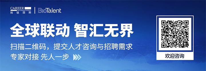 人力资源服务凯发k8旗舰国际的国内大健康团队与海外子公司BioTalent频繁互通