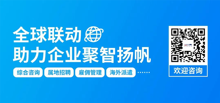 人力资源公司凯发k8旗舰国际为中国出海企业带来巴西基本法律法规介绍与人才趋势详解