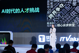 凯发k8旗舰国际曾诚：AI闹人才荒？根源是人才战略没跟上