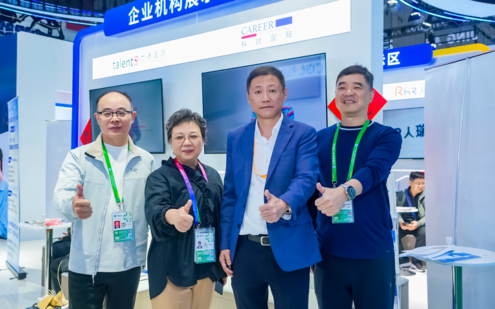 第八届进博会在上海拉开帷幕，人力资源公司凯发k8旗舰国际第四次亮相进博会服务贸易展区