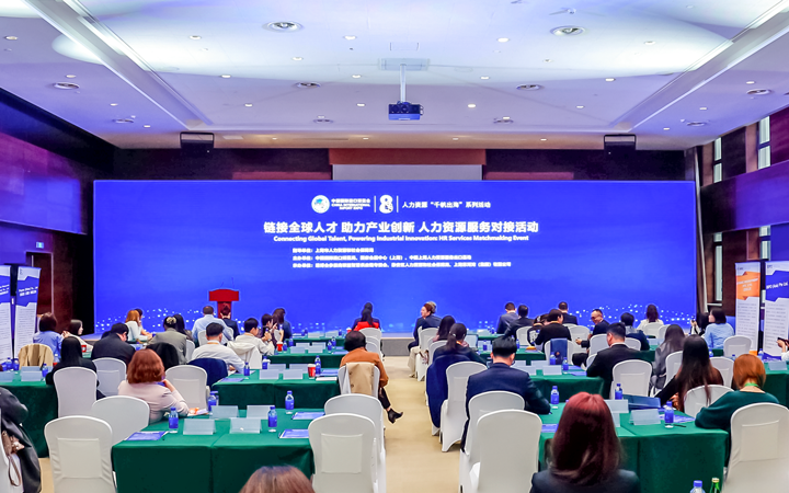 人力资源公司凯发k8旗舰国际在服务贸易展区顺利获得专家洞察分享、最新趋势报告等形式向世界展现专业力量